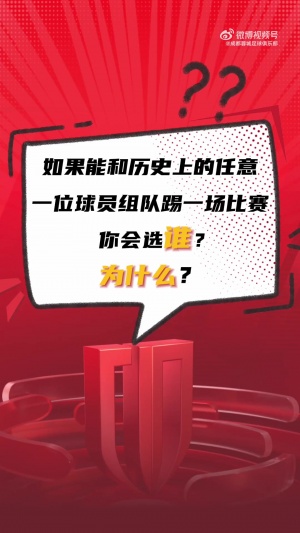 开云体育网址-梅西、C罗、小罗…如果能和任意一位球员组队踢场比赛，你选谁？